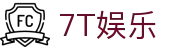 7T娱乐 - (中国)阜阳7T娱乐商贸有限公司欢迎您娱乐体验